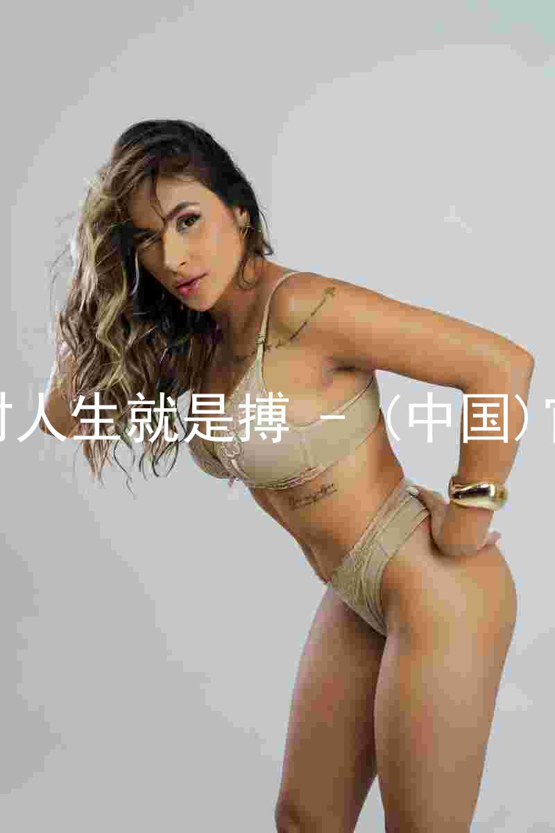 尊龙凯时人生就是搏 - (中国)官方网站