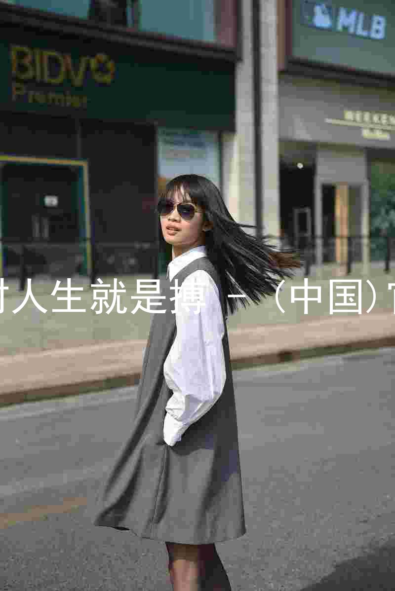 尊龙凯时人生就是搏 - (中国)官方网站