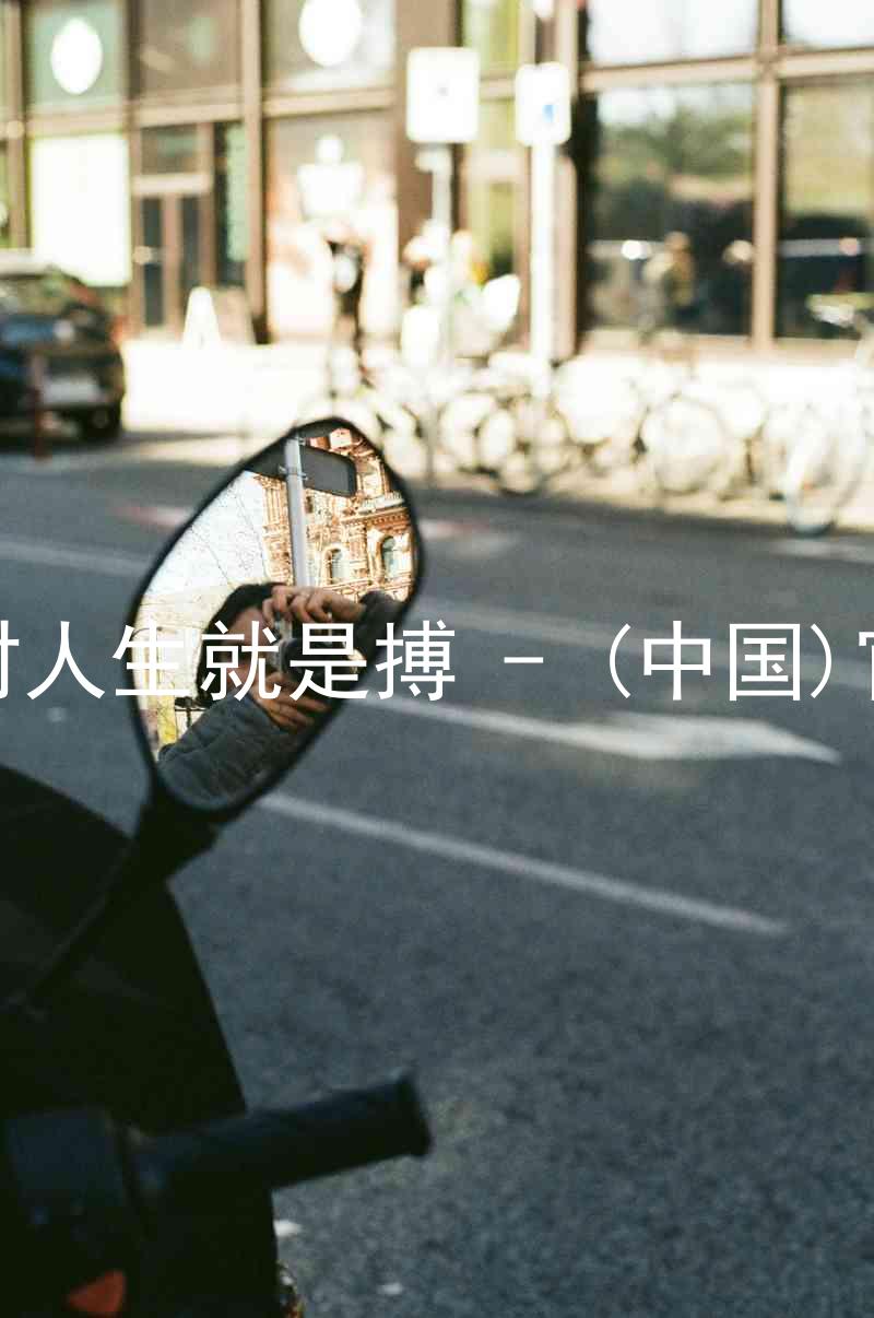 尊龙凯时人生就是搏 - (中国)官方网站