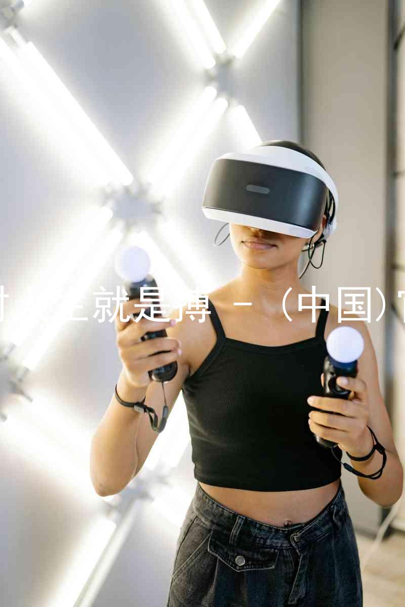 尊龙凯时人生就是搏 - (中国)官方网站
