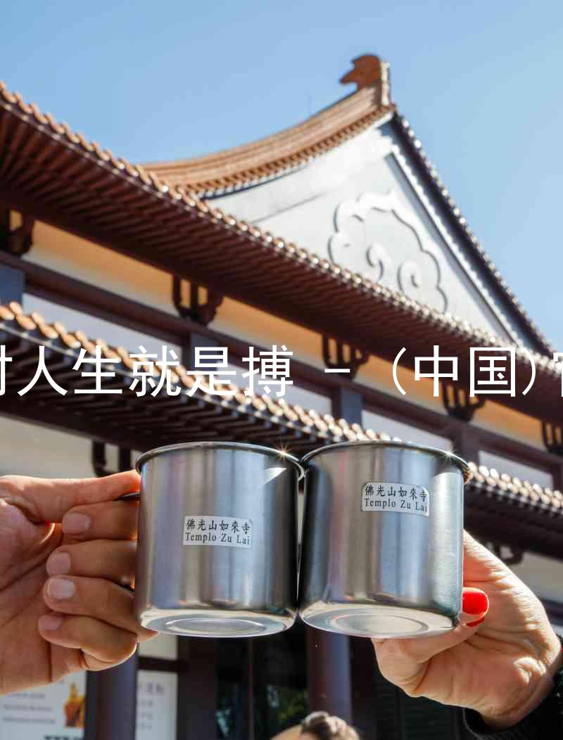 尊龙凯时人生就是搏 - (中国)官方网站