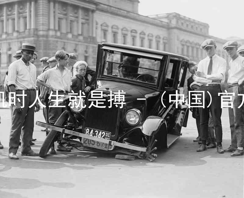 尊龙凯时人生就是搏 - (中国)官方网站